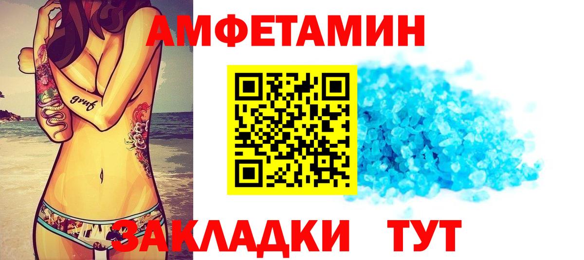 Амфетамин  АМФ 98%  АМФ  Вход с VPN  Лянтор 