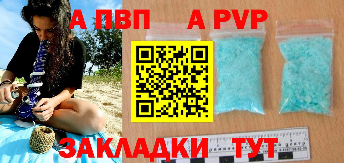 A PVP крисы CK Лянтор