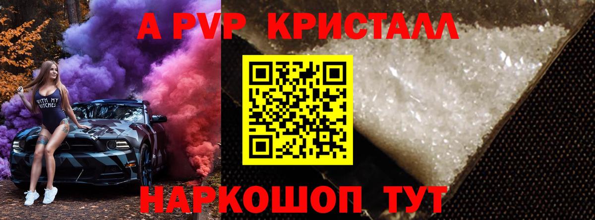 A-PVP  Лянтор  где продают наркотики  APVP Соль  А ПВП Crystall 