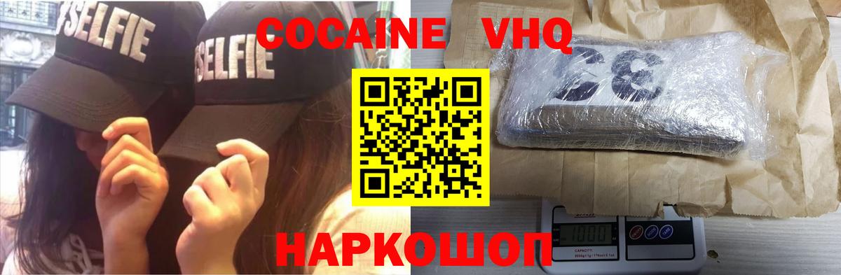 КОКАИН FishScale  КОКАИН FishScale  Вход с VPN  Лянтор 