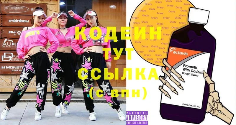 где продают   KRAKEN ССЫЛКА  Codein Purple Drank  Лянтор 