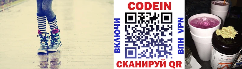 Кодеиновый сироп Lean Purple Drank  площадка наркотические препараты  Лянтор 