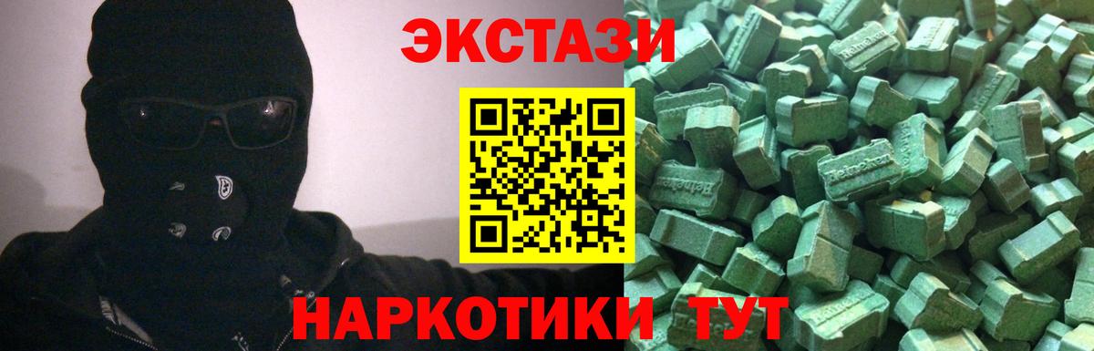 Ecstasy mix  Ecstasy XTC  Экстази  хочу   Лянтор  Вход с VPN 
