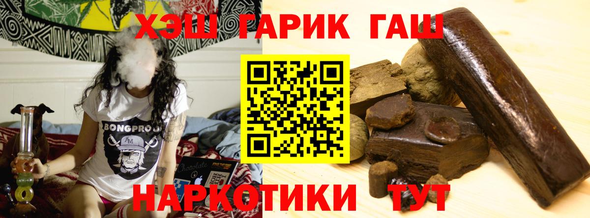 Гашиш гашик  Вход с VPN  Лянтор 