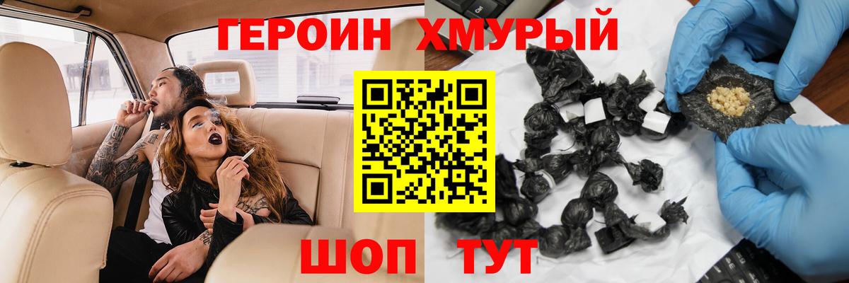 ГЕРОИН  Героин VHQ  Вход с VPN  Лянтор 