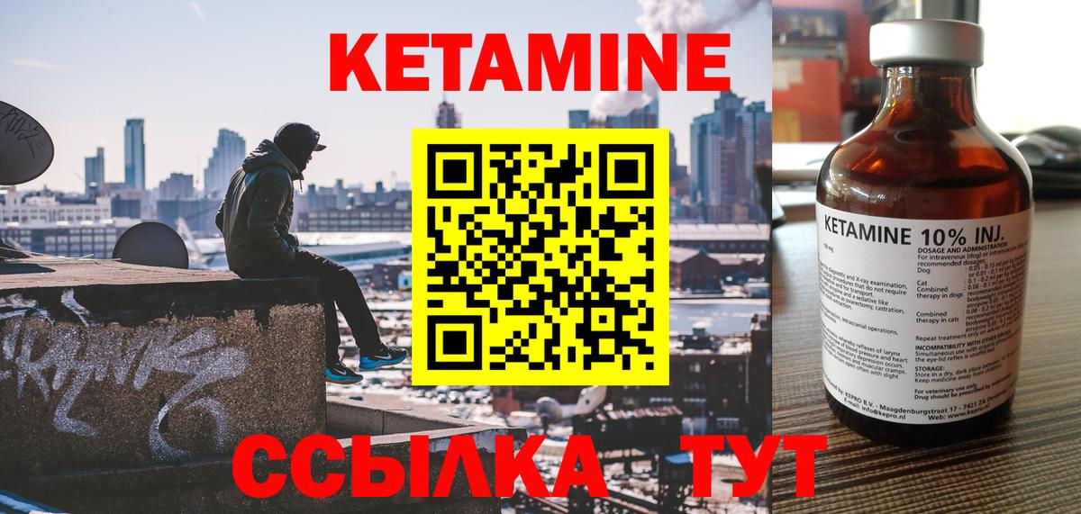 Лянтор  Кетамин ketamine  Кетамин VHQ  Вход с VPN 