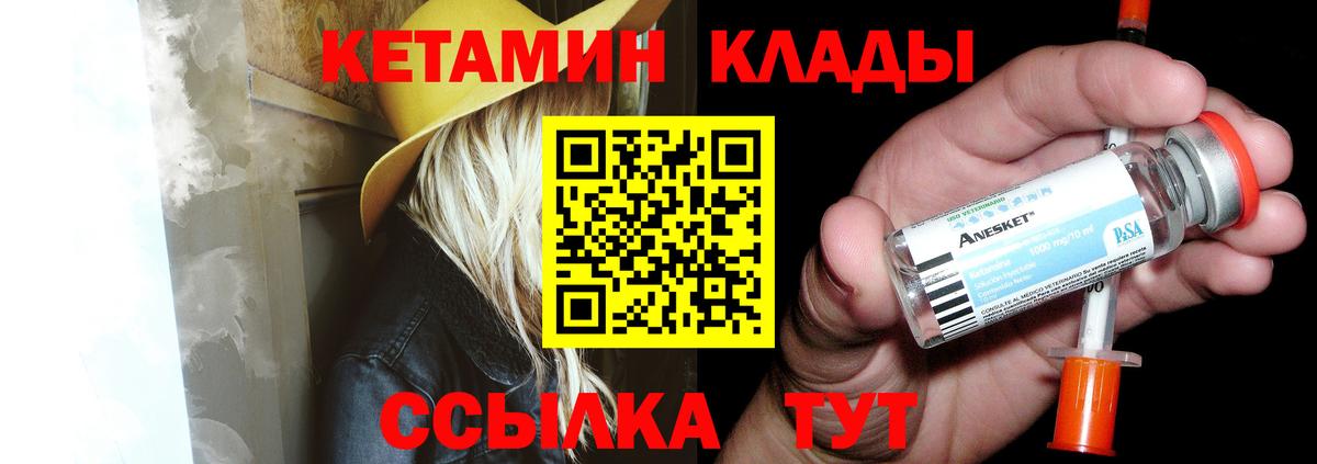 Кетамин ketamine Лянтор