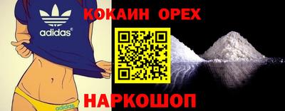 кокаин Абакан