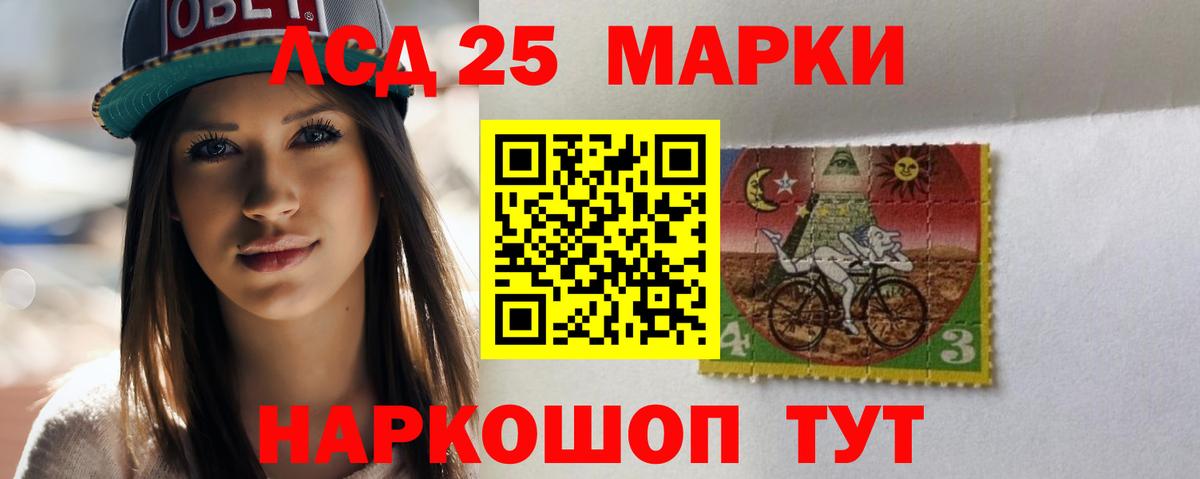 Лянтор  LSD-25 экстази кислота  Вход с VPN 