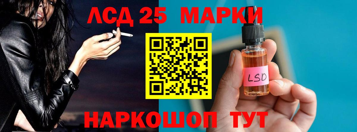 LSD-25 экстази кислота Лянтор