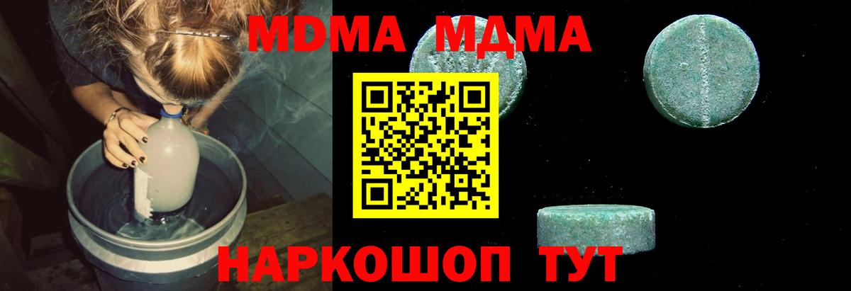 Лянтор  МДМА crystal  MDMA  Вход с VPN  MDMA crystal 