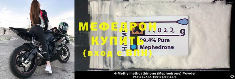 Мефедрон mephedrone  Лянтор 