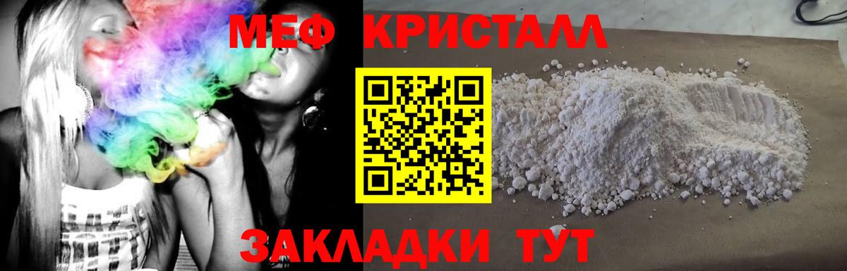 Меф мяу мяу Лянтор
