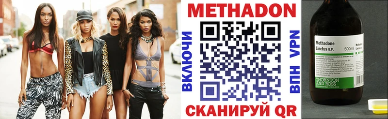 купить закладку  Лянтор  МЕТАДОН VHQ 