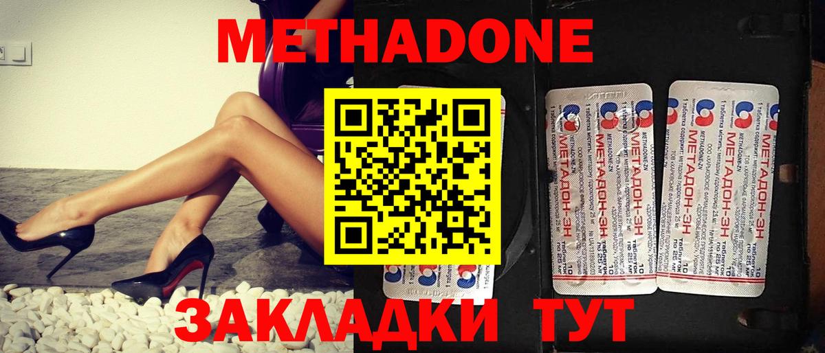 МЕТАДОН мёд  omg   Метадон VHQ  Лянтор 