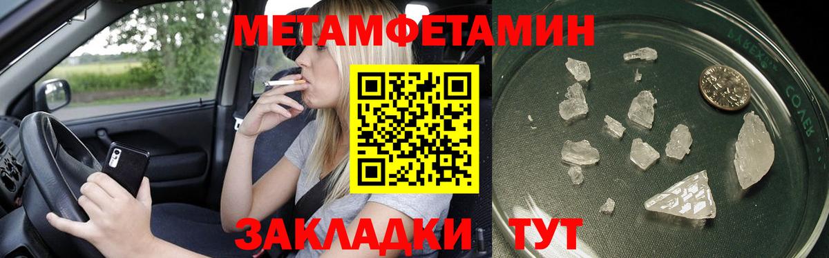 Лянтор  МЕТАМФЕТАМИН Декстрометамфетамин 99.9%  МЕТАМФЕТАМИН Декстрометамфетамин 99.9%  Вход с VPN 