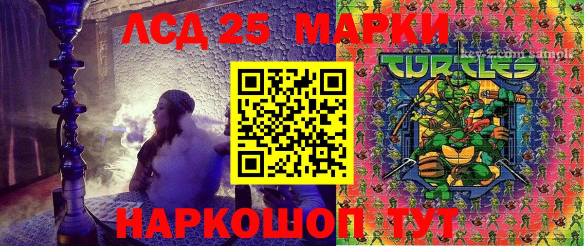 Марки NBOMe 1,5мг Лянтор