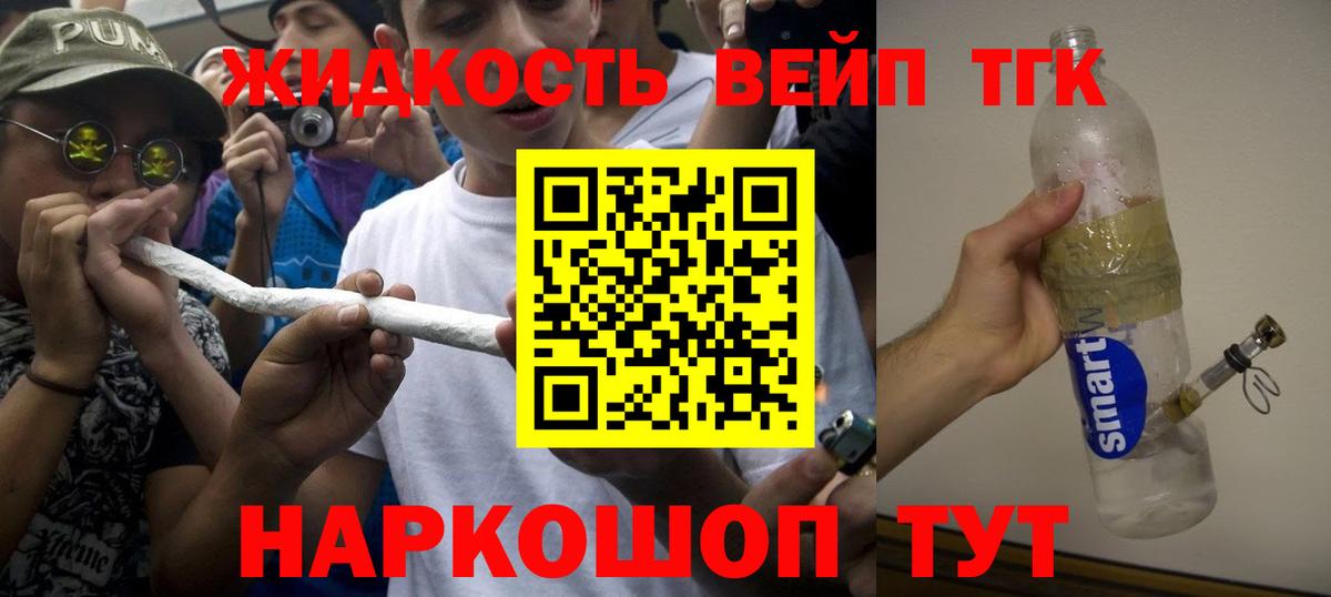 Лянтор  Дистиллят ТГК жижа  Дистиллят ТГК гашишное масло  Вход с VPN 